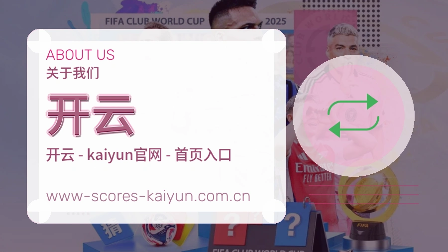 关于开云数据中心