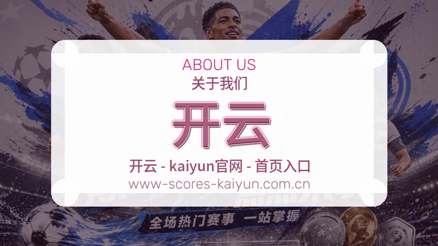 开云平台内容服务